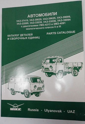 2206 Katalog UAZ Bus, Pritsche 2206 , Motor 4213, 4091